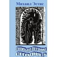 thumbnail image 1 of How old are you today?, (Paperback), 1 of 1