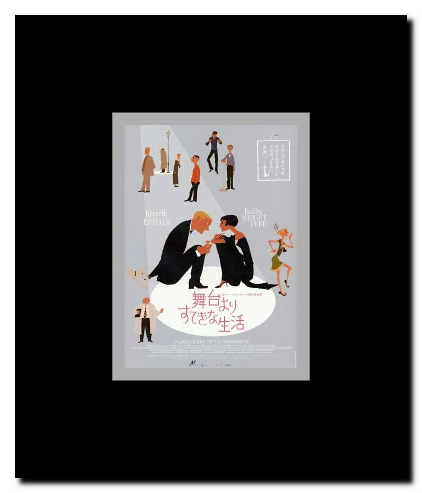 How to Kill Your Neighbor's Dog Framed Movie Poster