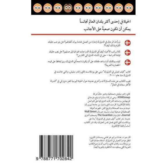 How to Live in Denmark (Arabic Edition): A practical guide for Arabic speakers already living in Denmark, (Paperback)