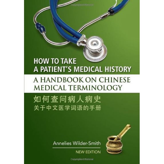 Pre-Owned How to Take a Patient's Medical History -- A Handbook on Chinese Medical Terminology (English and Chinese Edition) Paperback