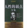 thumbnail image 1 of Pre-Owned How to Win Friends and Influence. People.(Chinese Edition) Paperback, 1 of 1