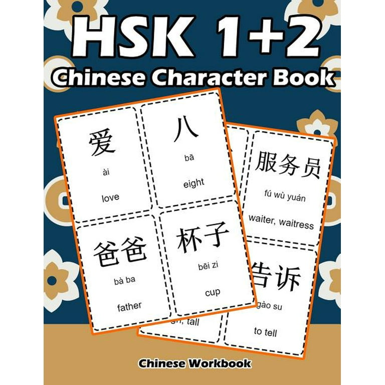 Hsk 1 + 2 Chinese Character Book: Learning Standard Hsk1 and