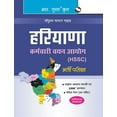 thumbnail image 1 of Hssc: Haryana SSC Exam Guide, (Paperback), 1 of 1