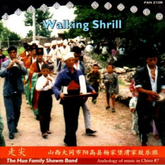 Hua Family Shawm Band - Walking Shrill - Music & Performance - CD