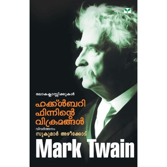Huckleberry Finninte Vikramangal, (Paperback)