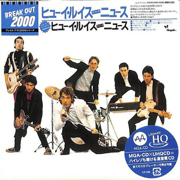 Huey Lewis and the News - Huey Lewis & The News - MQA-UHQCD - Music & Performance - CD