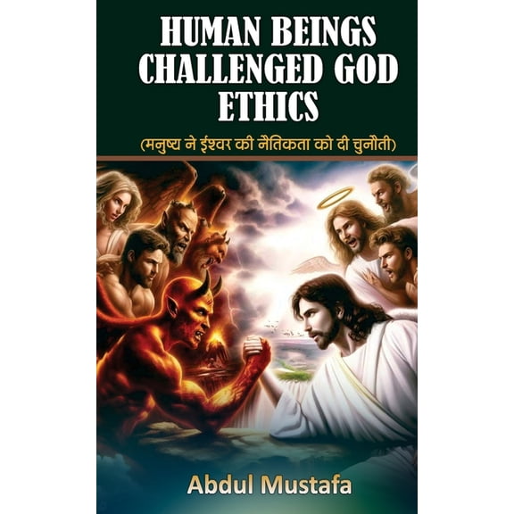 Human Beings Challenged God Ethics, (Paperback)