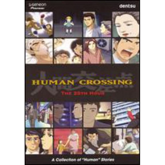Human Crossing : Vol. 1-25th Hour [DVD]