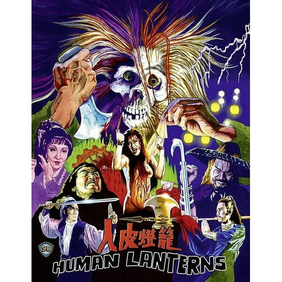 Human Lanterns (Blu-ray), 88 Films, Horror