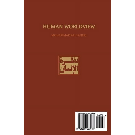 Human Worldview: (arabic Edition), (Paperback)