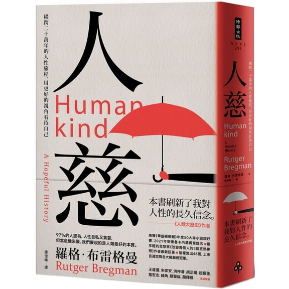 Humankind: A Hopeful History (Paperback)