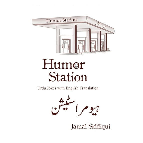 Humor Station: Urdu Jokes with English Translation (Paperback)