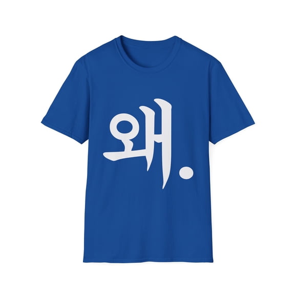 Humorous Korean Languages Speech Dialect Jargon Enthusiast Novelty Korea Expression Vocabulary Writtings Fan Unisex Softstyle T-Shirt