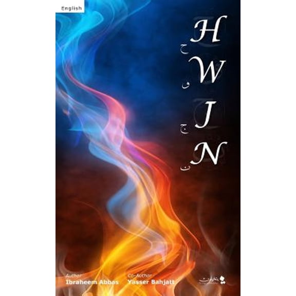 Pre-Owned Hwjn (English 2nd Edition) (Paperback) by Ibraheem Abbas, Yasser Bahjatt
