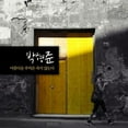 thumbnail image 1 of Hyeong Park Jun - Les Beaux Souvenirs Ne Meurent Jamais - Music & Performance - CD, 1 of 1