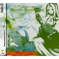 thumbnail image 1 of Hymmnos Musical: Ar Tonelico-Krea Soyokaze No Yaku (CD), 1 of 1