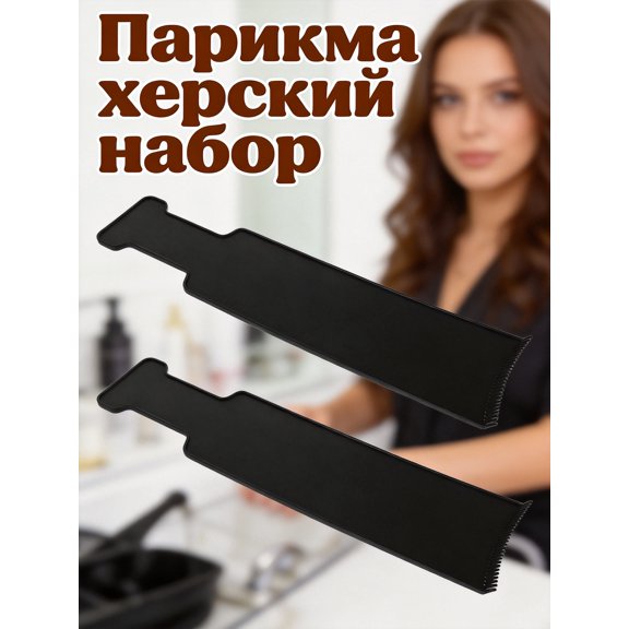 Hytrove 2Pcs Black Hair Dyeing Boards and Foiling Combs Ergonomic Hair Coloring Tools for Salon Use