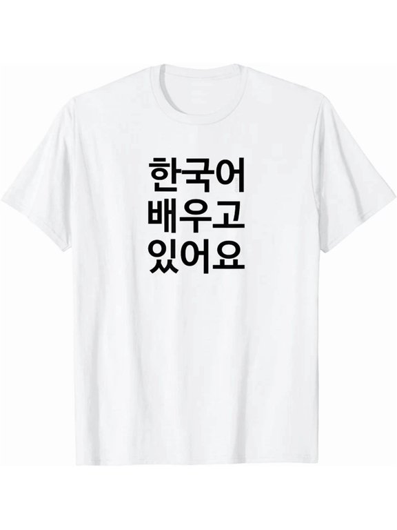 I Am Learning Korean Language Graphic Design Casual T-Shirt