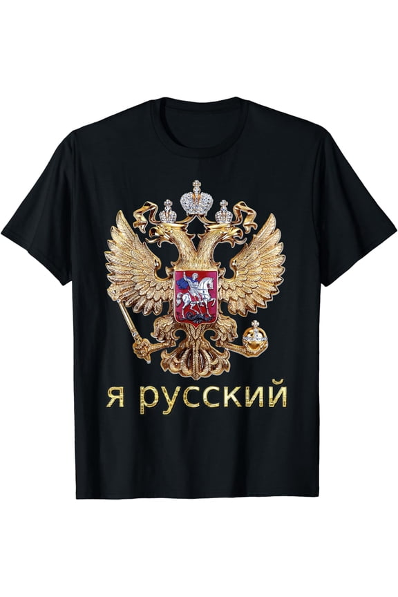 I Am Russian. Russian Langage Coat Of Arms T-Shirt T-Shirt