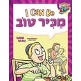 thumbnail image 1 of Pre-Owned I Can Be Makir Tov (Middos Train) 9781607633020 Used, 1 of 1