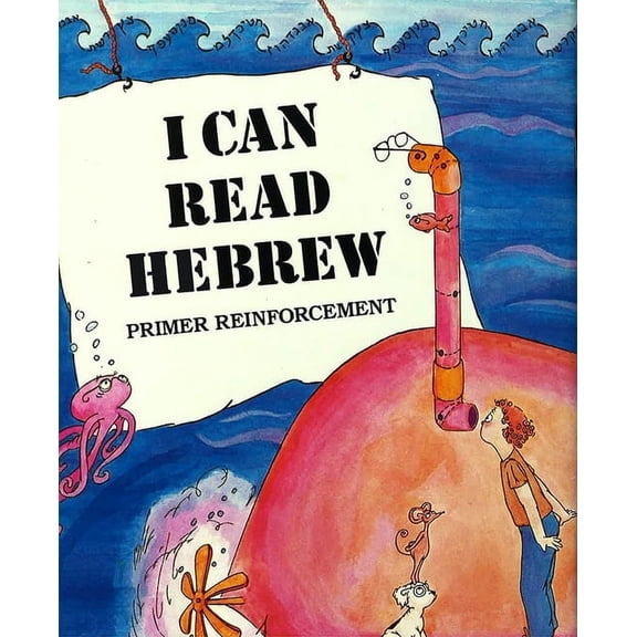 I Can Read Hebrew, (Paperback)