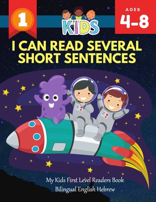 ROCKETS ALEXA CLUB I Can Read Several Short Sentences. My Kids First Level Readers Book Bilingual English Hebrew: 1st step teaching your child to read 100 easy lessons basic sight words games. Fun learning, reading, wri