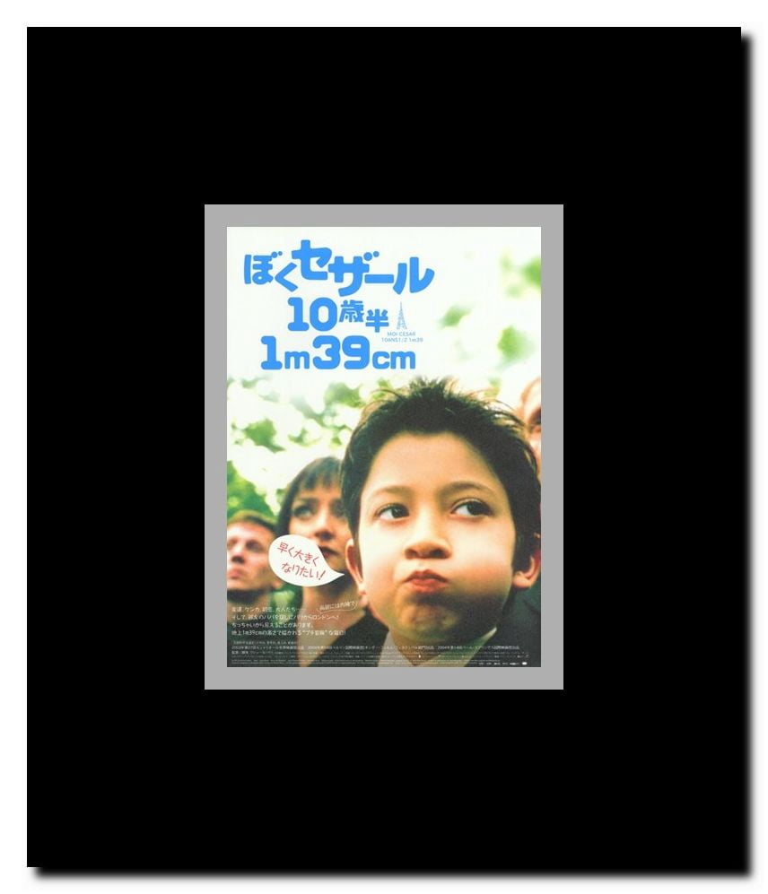 I Cesar Framed Movie Poster