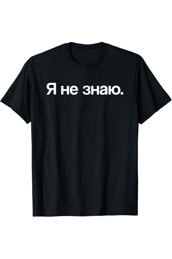I Don't Know in Cyrillic Russian T-Shirt