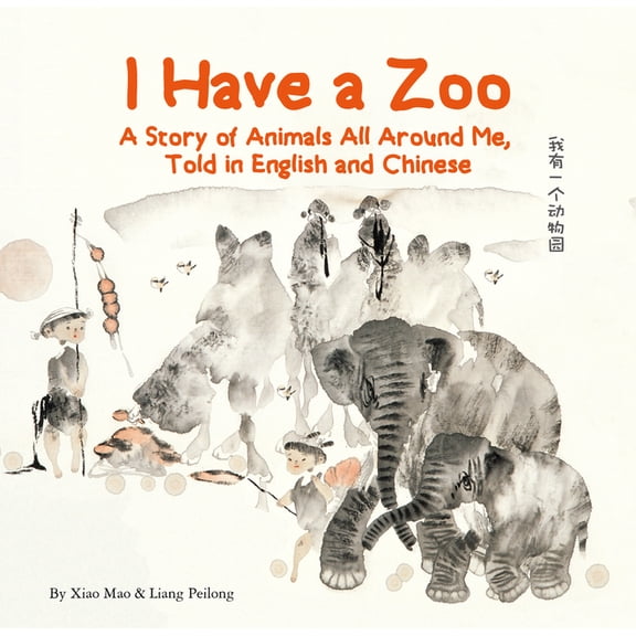 I Have a Zoo: A Story of Animals All Around Me, Told in English and Chinese, (Hardcover)