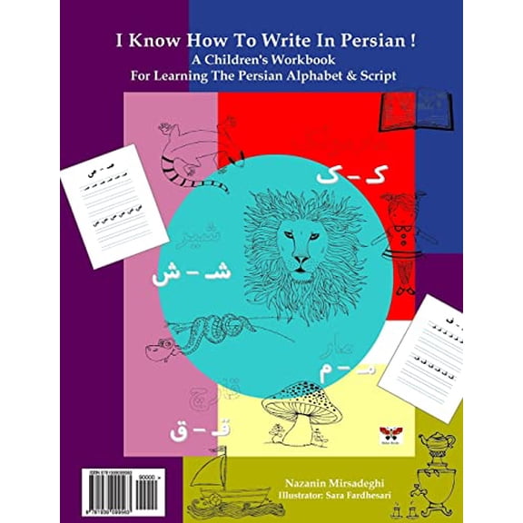 Pre-Owned I Know How to Write in Persian ! : A Children's Workbook for Learning the Persian Alphabet and Script (Persian/Farsi Edition) (Paperback) 9781939099563