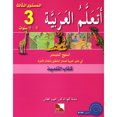thumbnail image 1 of I Learn Arabic Simplified Curriculum Textbook: level 3, 1 of 1