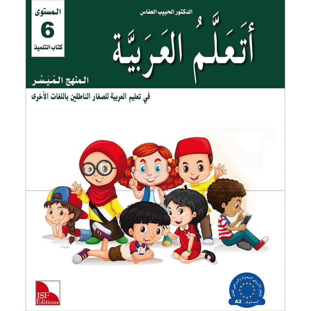 I Learn Arabic Simplified Curriculum Textbook: level 6 - Walmart ...