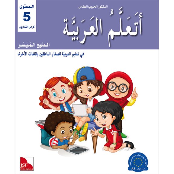 I Learn Arabic Simplified Curriculum Workbook: level 5