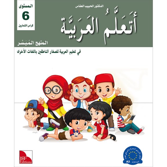 I Learn Arabic Simplified Curriculum Workbook: level 6