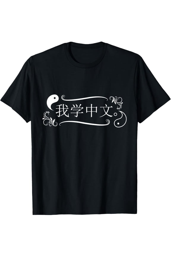 I Learn Chinese Gift - China Foreign Language Study Trip T-Shirt men and women can wear,black,white,creative gift