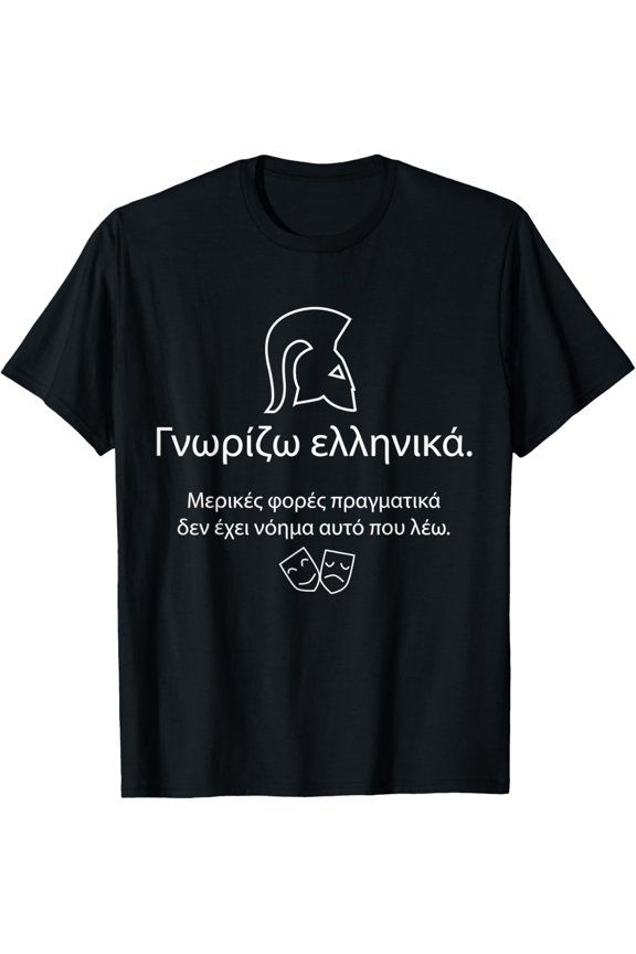 I Learn Greek - Greece Language Holdiay T-Shirt men and women can wear,black,white,creative gift