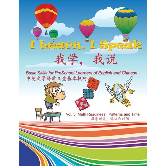 I Learn, I Speak: Basic Skills for Preschool Learners of English and Chinese, (Paperback)