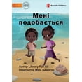 thumbnail image 1 of Мені подобається - I Like To, (Paperback), 1 of 1
