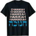 thumbnail image 1 of I Love Hanukkah Ugly Christmas Sweater T-Shirt, 1 of 4