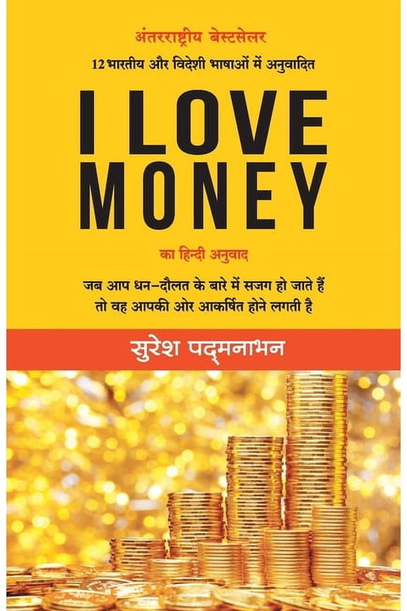 I Love Money, (Paperback)