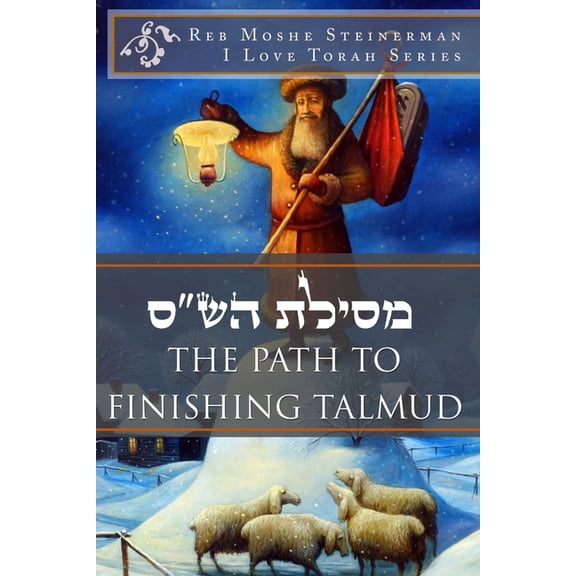 I Love Torah The Path to Finishing Talmud, Book 0, (Paperback)