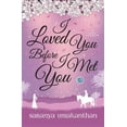 thumbnail image 1 of I Loved You Before I Met You (Paperback), 1 of 1