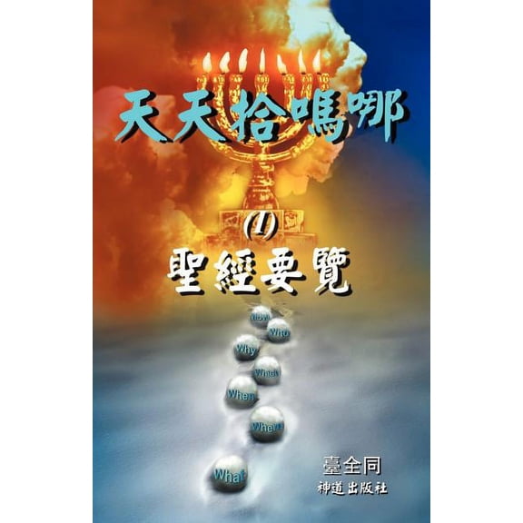 I, (Paperback)