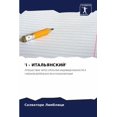 thumbnail image 1 of I - ИТАЛЬЯНСКИЙ', (Paperback), 1 of 1