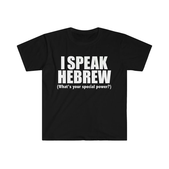 I SPEAK HEBREW What’s your special power Unisex T-shirt S-3XL Jewish