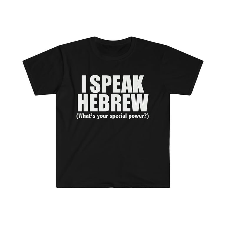 Hebrew Power T-Shirt Hebrew Power T-Shirt