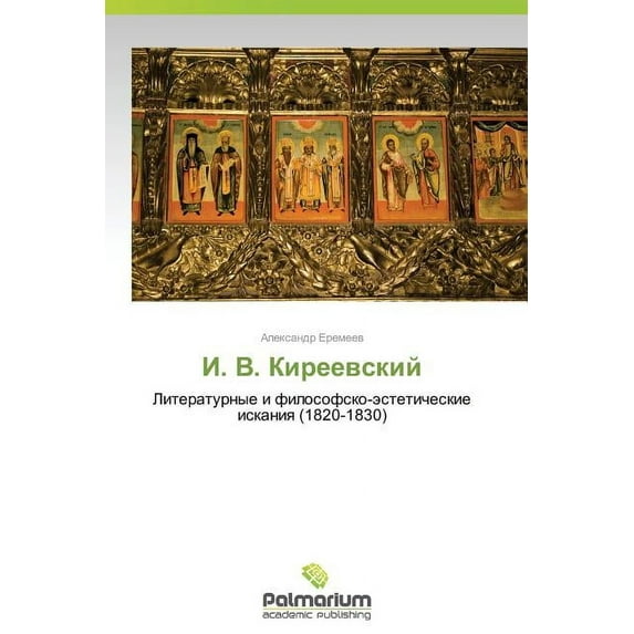 I. V. Kireevskiy (Paperback)