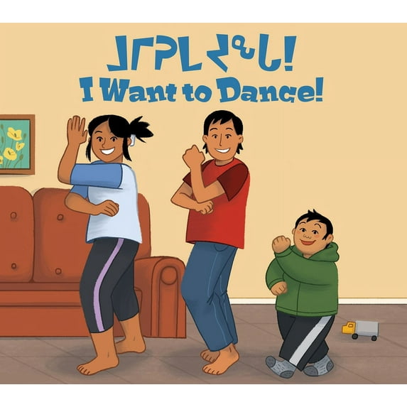 I Want to Dance!: Bilingual Inuktitut and English Edition, (Paperback)