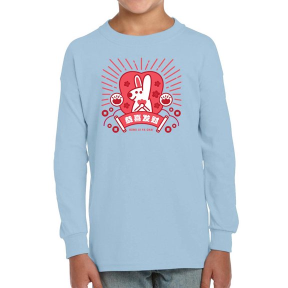 I Wish You Be Prosperous Long Sleeve Toddler -Image by Shutterstock, 4 Toddler