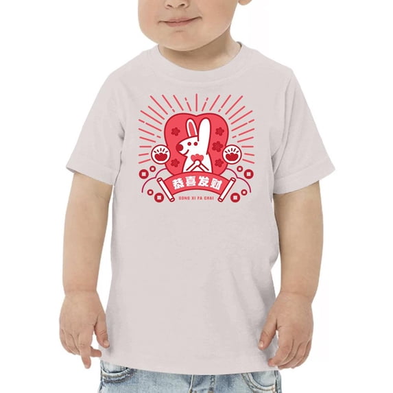 I Wish You Be Prosperous T-Shirt Toddler -Image by Shutterstock, 5 Toddler